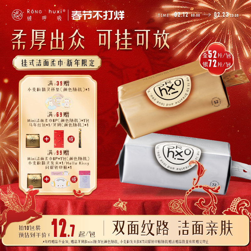 【囤货装】绒呼吸一次性洁面柔巾洗脸巾悬挂式抽取式AB双面纹