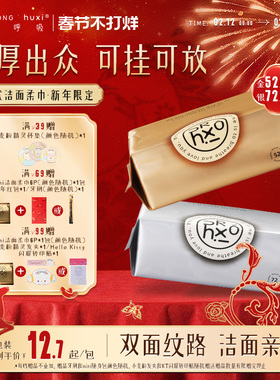 【囤货装】绒呼吸一次性洁面柔巾洗脸巾悬挂式抽取式AB双面纹