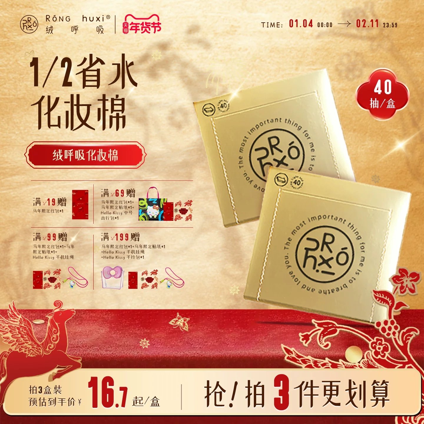 绒呼吸化妆棉二分之一省水补水多功能卸妆棉卸妆爽肤薄款湿专用女,彩妆/香水/美妆工具,美妆蛋/扑/海绵,淘宝优惠券,粉丝福利购,淘宝优惠卷