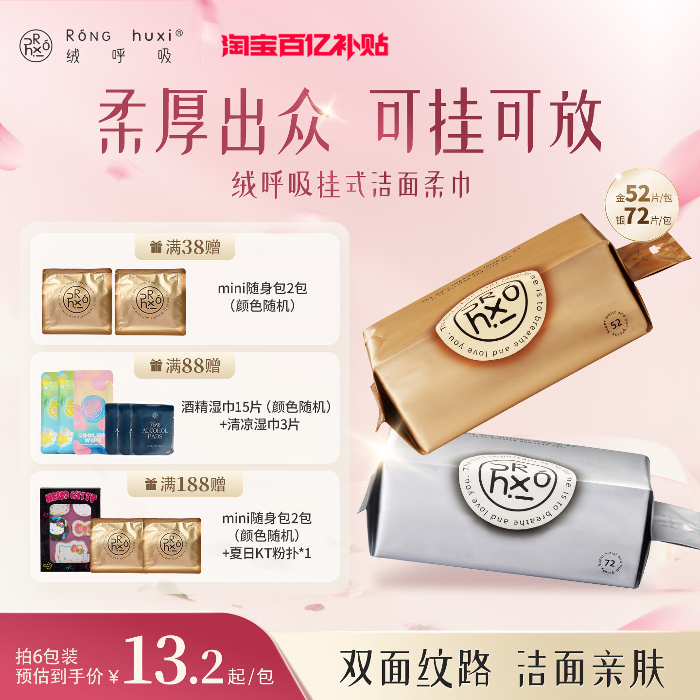 绒呼吸一次性洗脸巾擦脸洗面洁面绵柔巾加厚悬挂壁抽取式卸妆加大