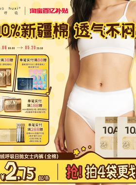 绒呼吸一次性内裤女士孕妇产妇月子全棉纯棉7A免洗无菌大码日抛裤