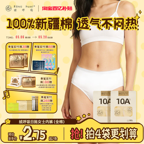 绒呼吸一次性内裤7A灭菌全棉日抛