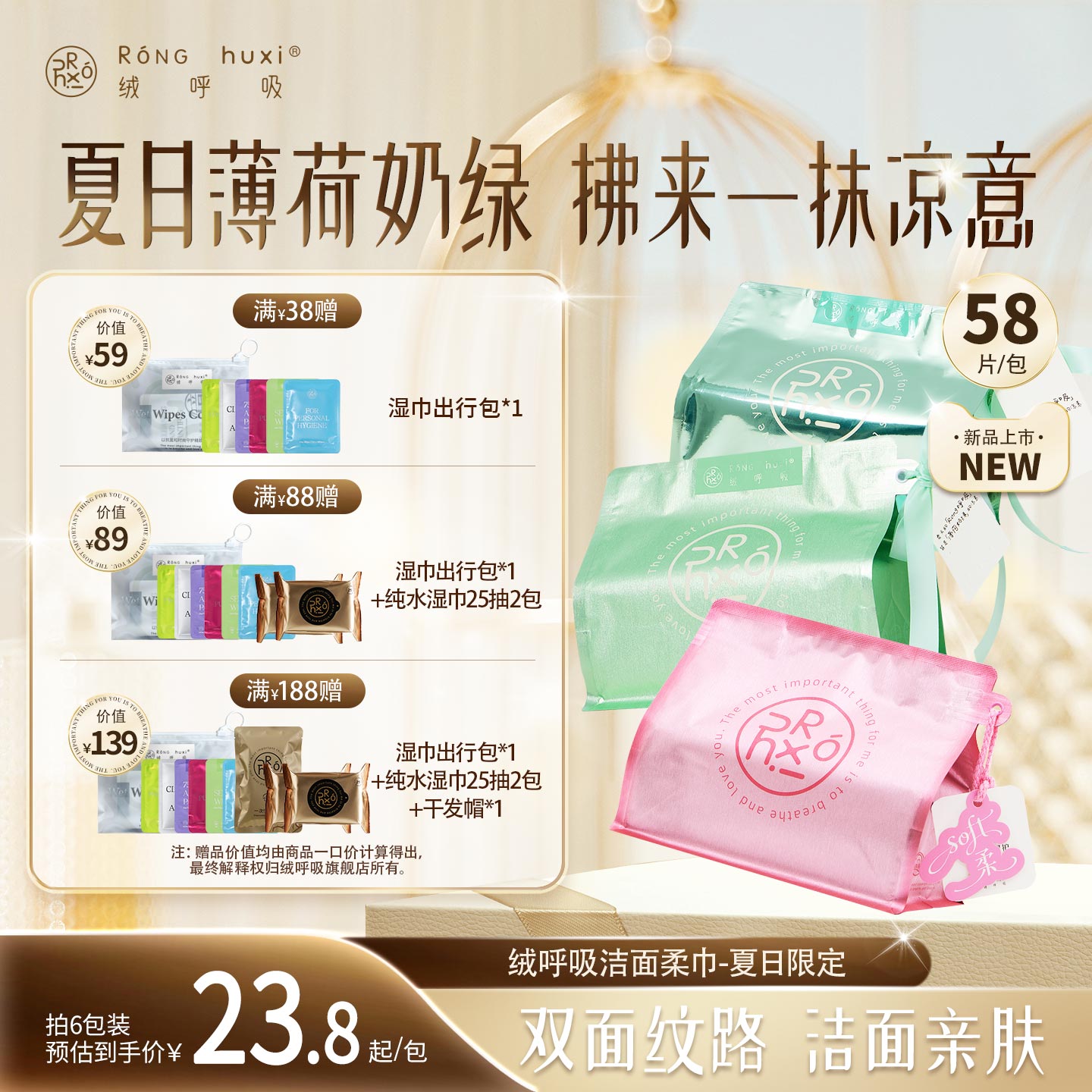 绒呼吸一次性洗脸巾薄荷奶绿色图片