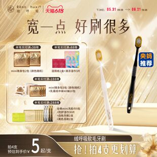 绒呼吸宽头54孔软毛珠光白雅墨黑单支牙刷家庭装家用男女旅行护龈