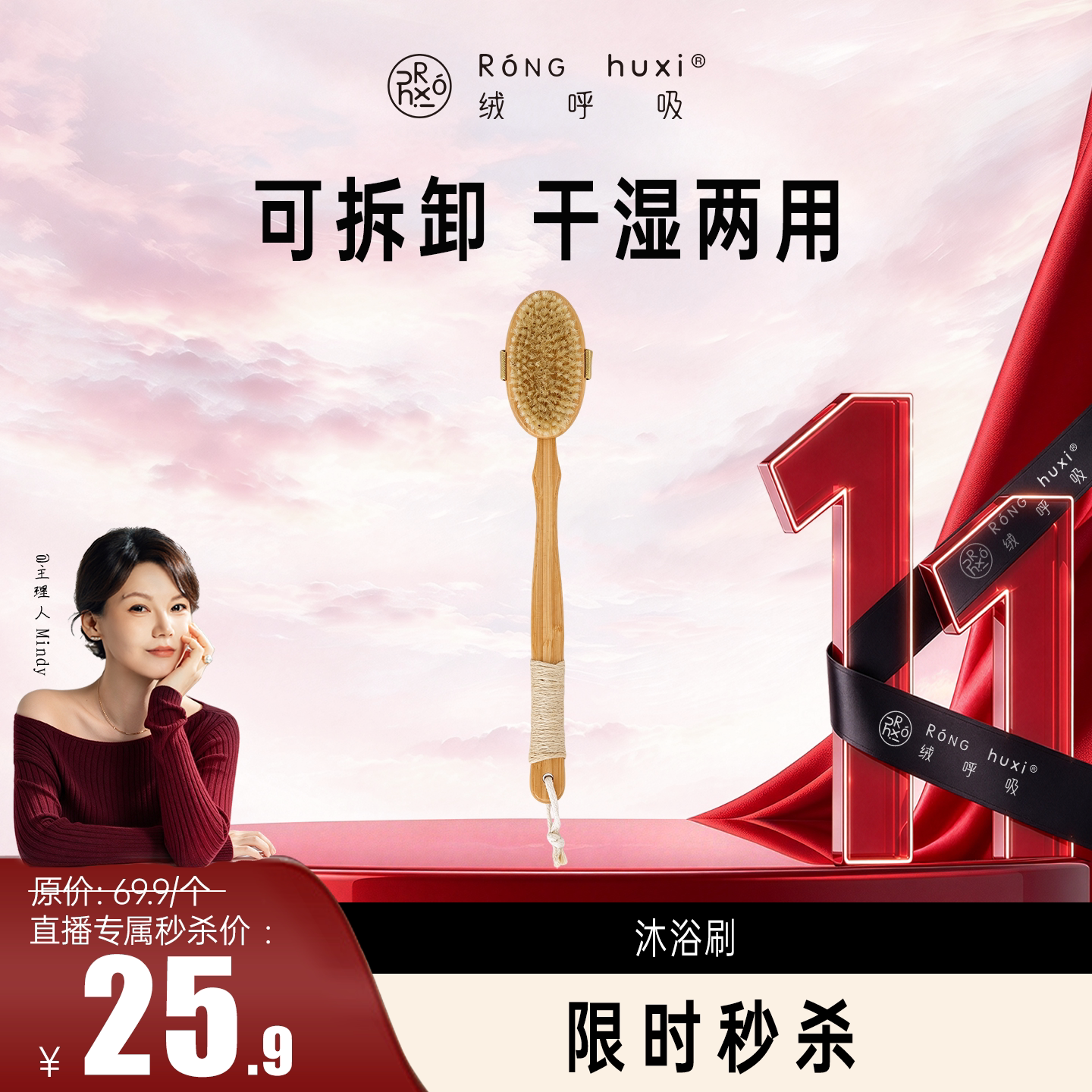 【主理人专场秒杀】洗澡沐浴长柄沐浴刷