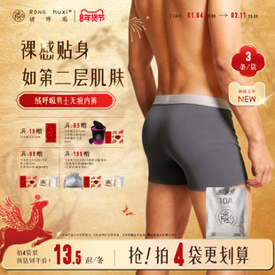 绒呼吸一次性男士款无痕平角内裤中高腰无菌透气旅行便携