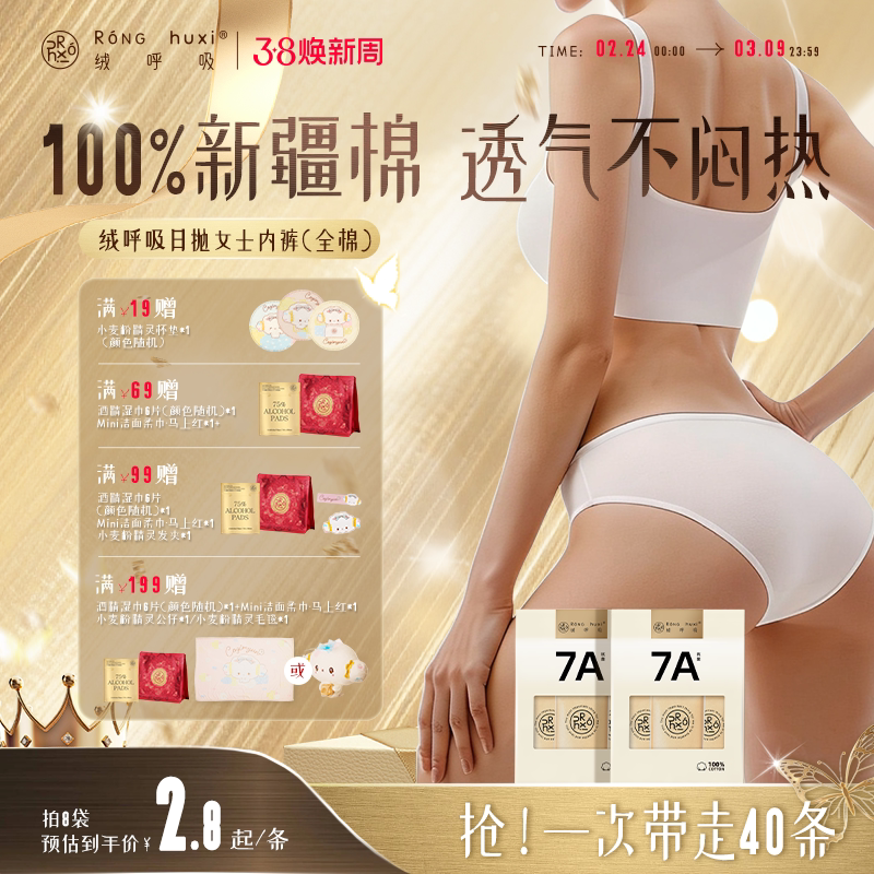 一次性内裤女纯棉无菌旅行免洗短裤产妇月子大码全棉便携日抛底裤