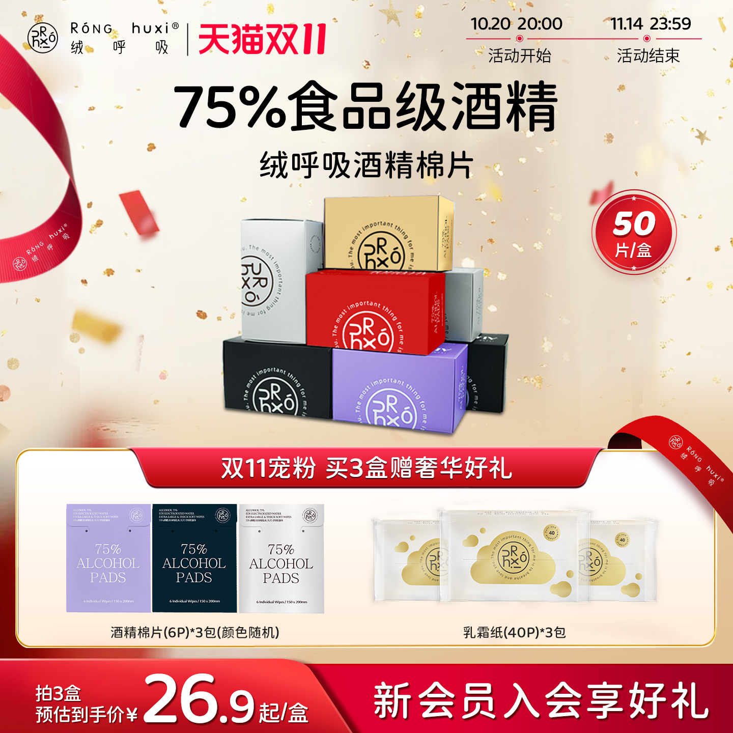【方枪枪推荐】绒呼吸消毒75%酒精湿巾卫生家庭单片便携独立包装
