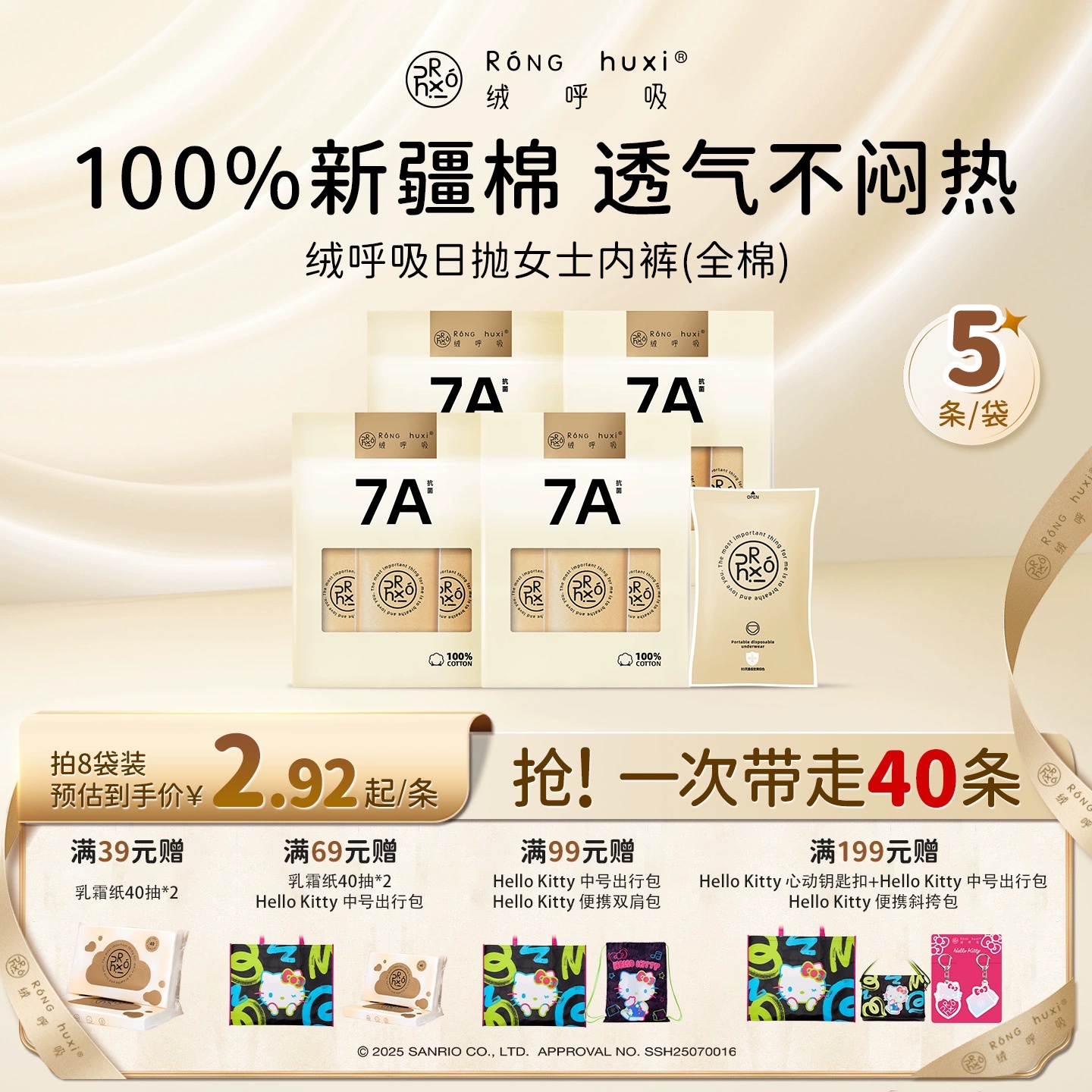 绒呼吸纯棉一次性内裤便携日抛