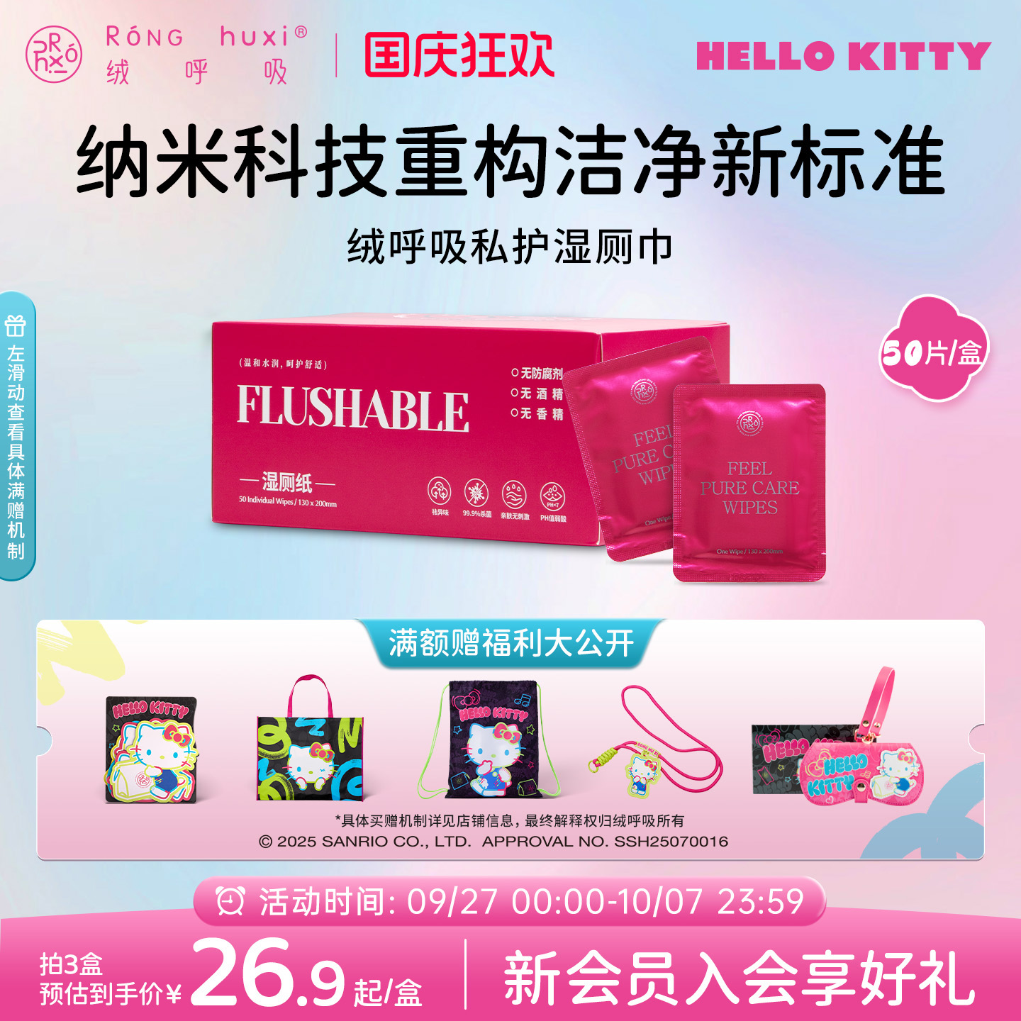 绒呼吸无防腐剂湿厕纸独立包装