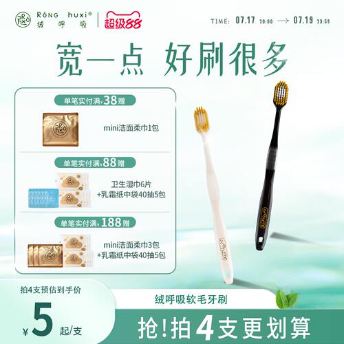 绒呼吸宽头软毛珠光白雅墨黑单支牙刷家庭装家用男女旅行护龈