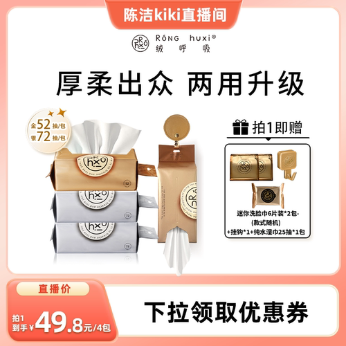 【k姐推荐】绒呼吸一次性洗脸巾不掉絮干湿两用加厚加大亲肤柔软