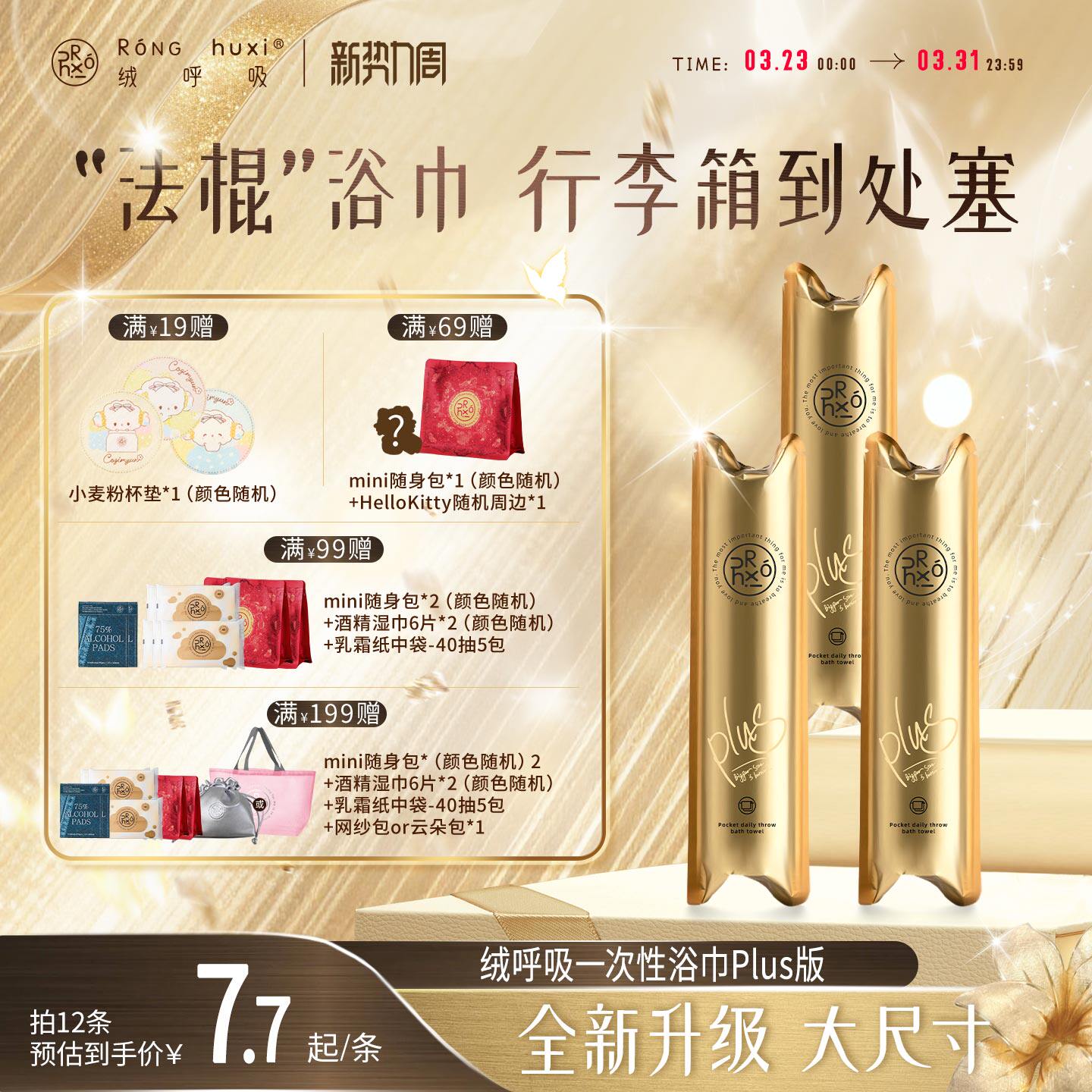 绒呼吸口袋浴巾一次性独立包装便携折叠超大加厚吸水旅行加大密封