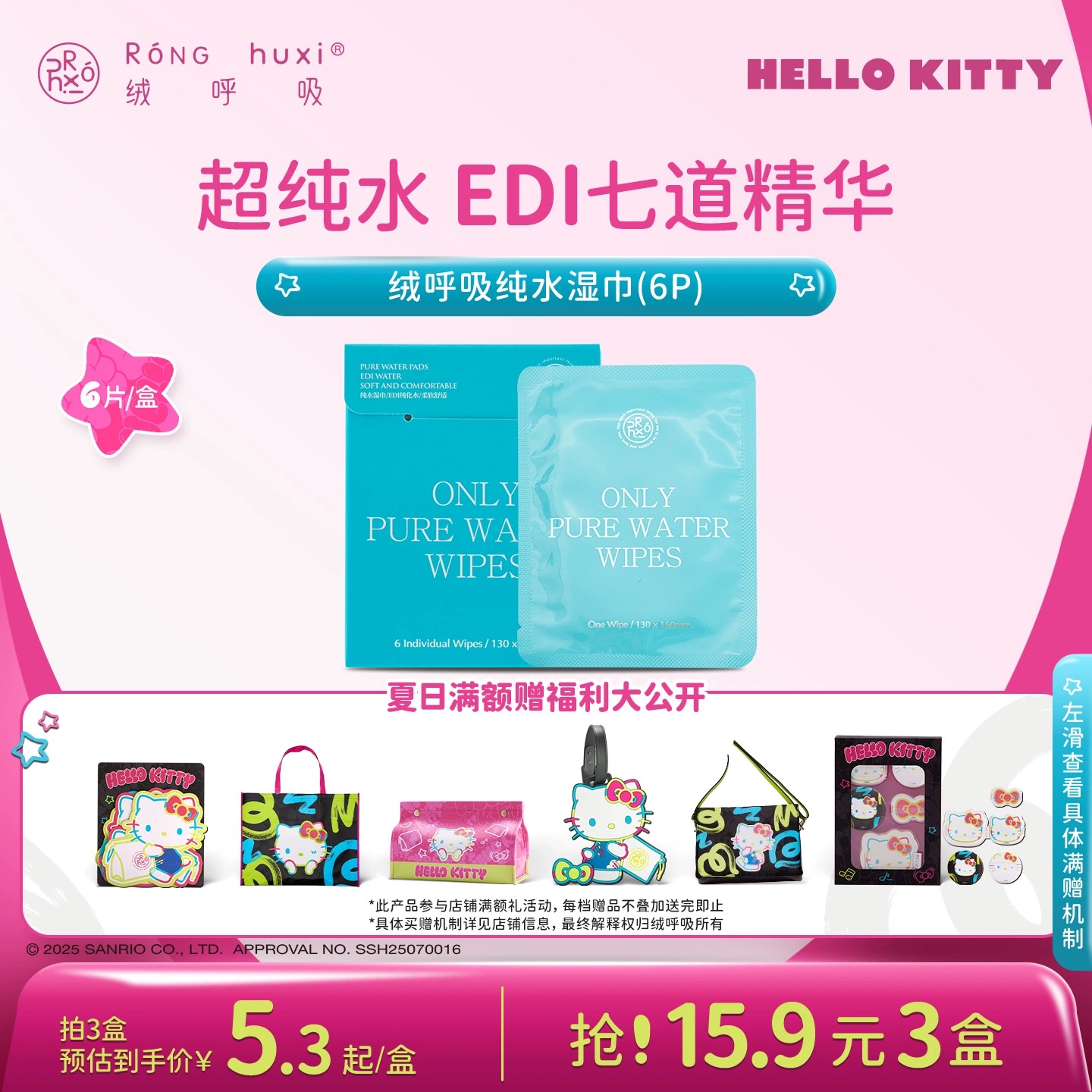 【子萱同款】绒呼吸便携装单片包湿巾独立包装口袋装纯水湿巾清洁