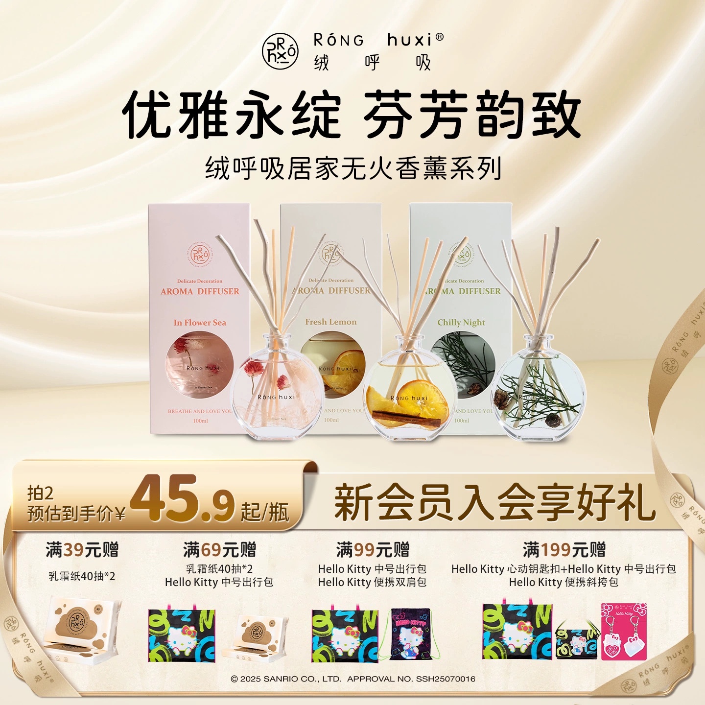 绒呼吸无火香薰室内持久家用香氛高级女生淡香送礼卫生巾客厅