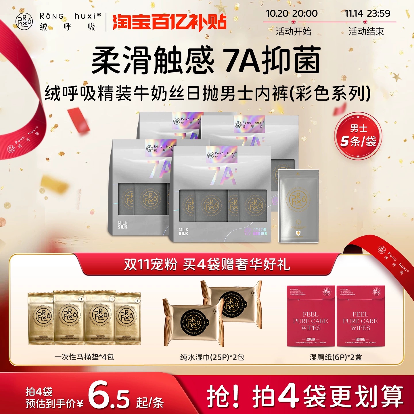 绒呼吸一次性内裤男士7A无菌平角出差旅行免洗款短裤日抛大码便携 绒呼吸一次性内裤男士7A无菌平角出差旅行免洗款短裤日抛大码便携