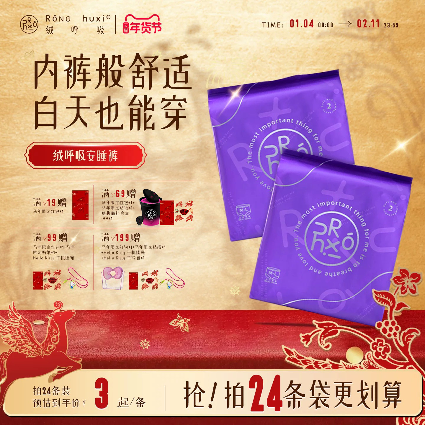 绒呼吸安睡裤女经期防漏安心裤卫生巾夜安裤产妇专用卫生裤拉拉裤