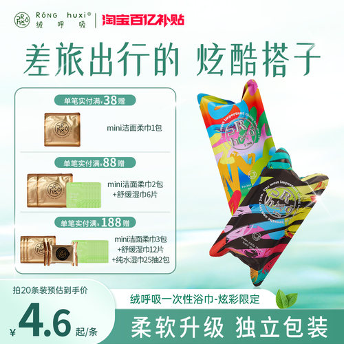 绒呼吸一次性浴巾超大吸水不掉毛