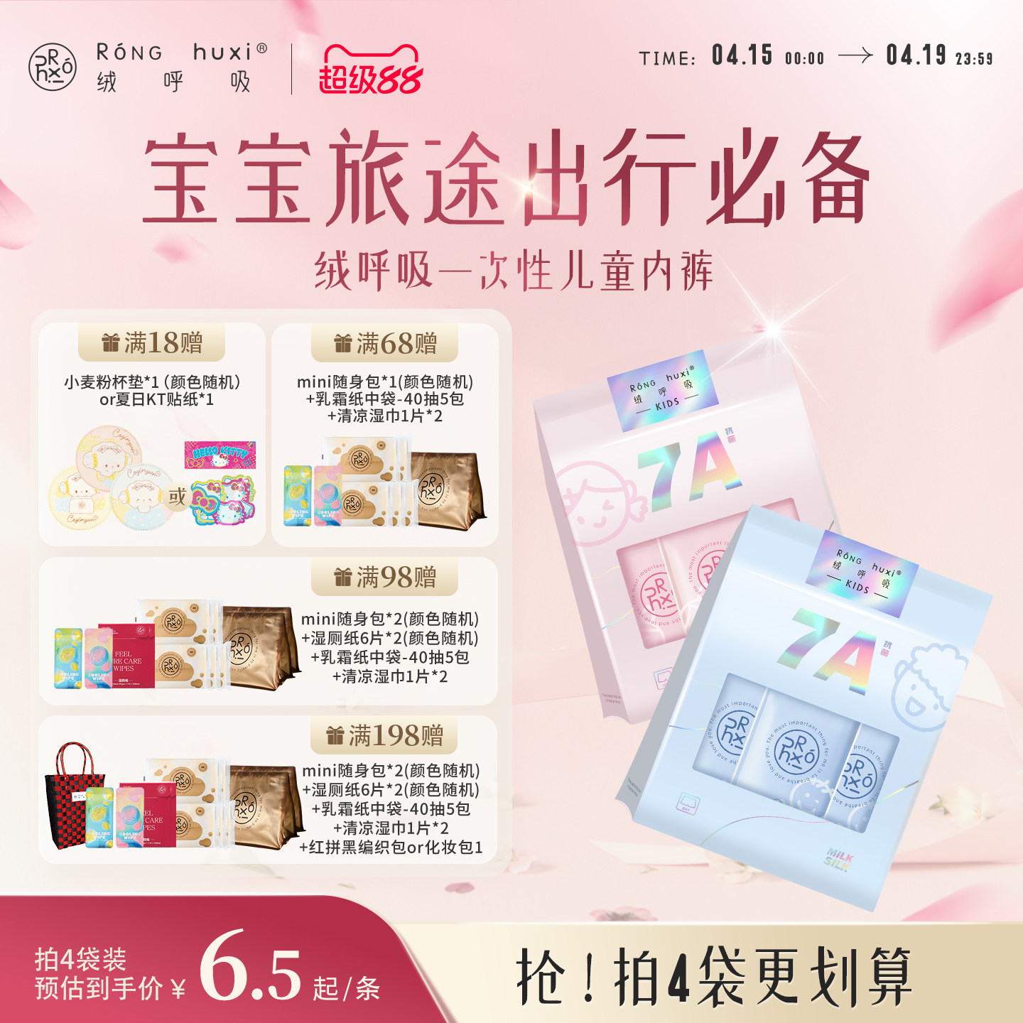 绒呼吸一次性内裤女男儿童款7A无菌旅行独立包装日抛青少年平角