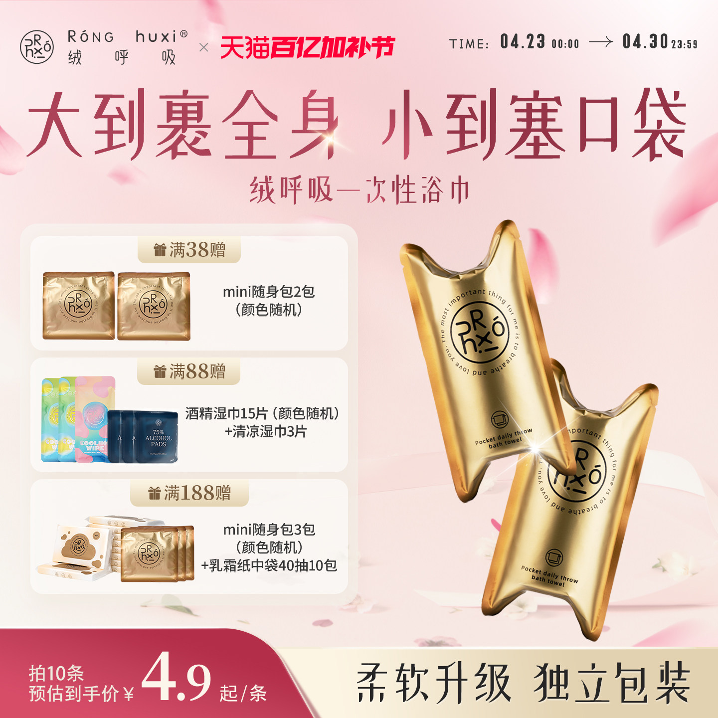 绒呼吸口袋浴巾独立包装一次性便携独立旅行压缩超大不掉毛毛巾