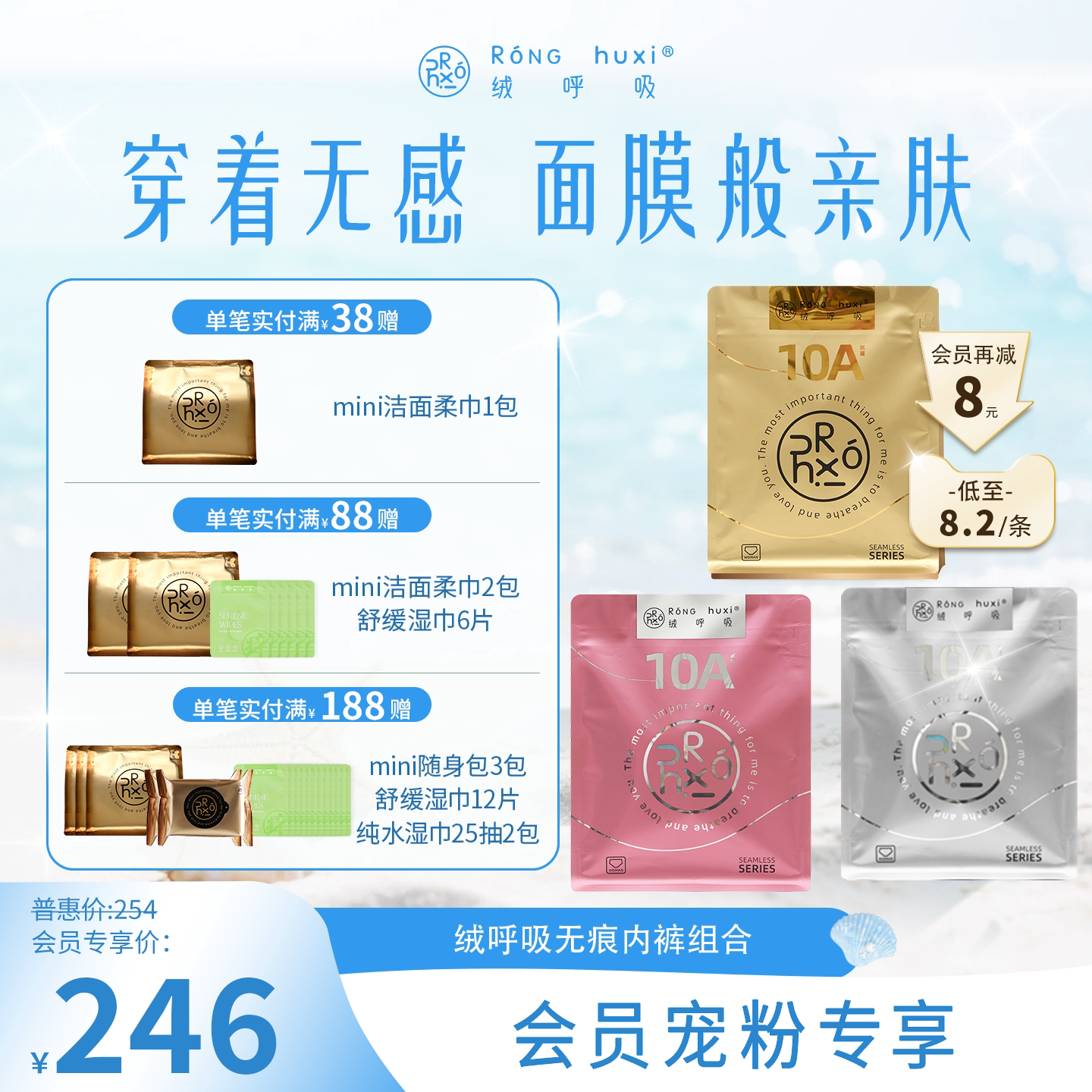 【会员专享】绒呼吸一次性内裤抑菌日抛独立包装旅行出行便携亲肤图片