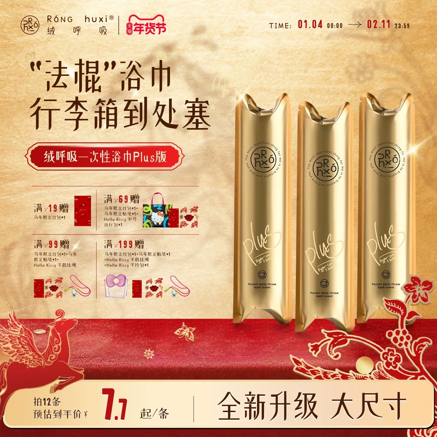 绒呼吸口袋浴巾一次性独立包装便携折叠超大加厚吸水旅行加大密封