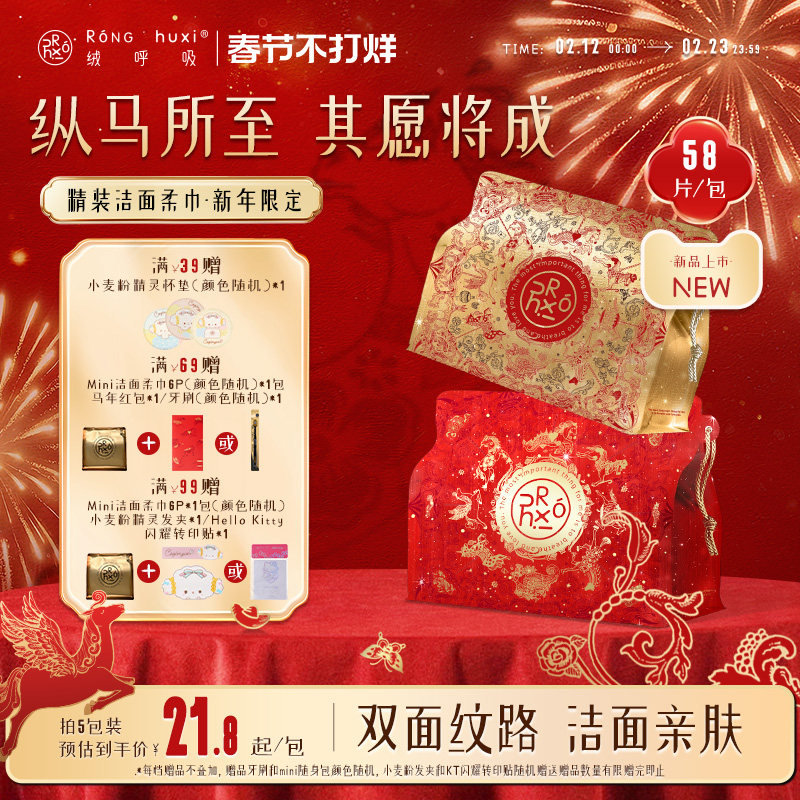 绒呼吸一次性精装洁面柔巾洗脸巾抽取式擦脸巾官方旗舰店正品加厚