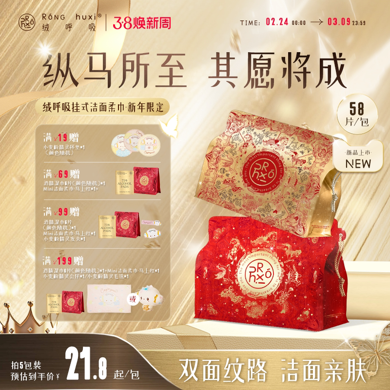 绒呼吸一次性精装洁面柔巾洗脸巾抽取式擦脸巾官方旗舰店正品加厚