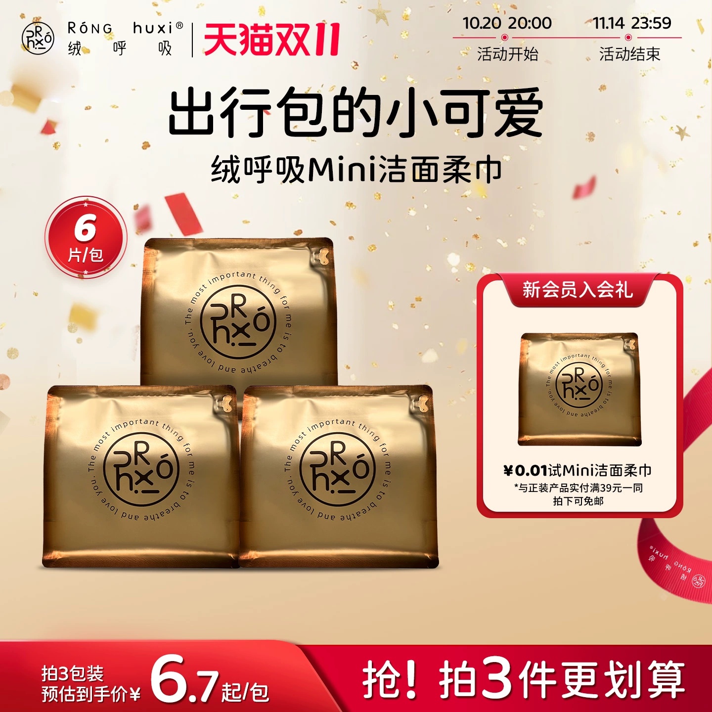 绒呼吸mini洗脸巾干湿两用