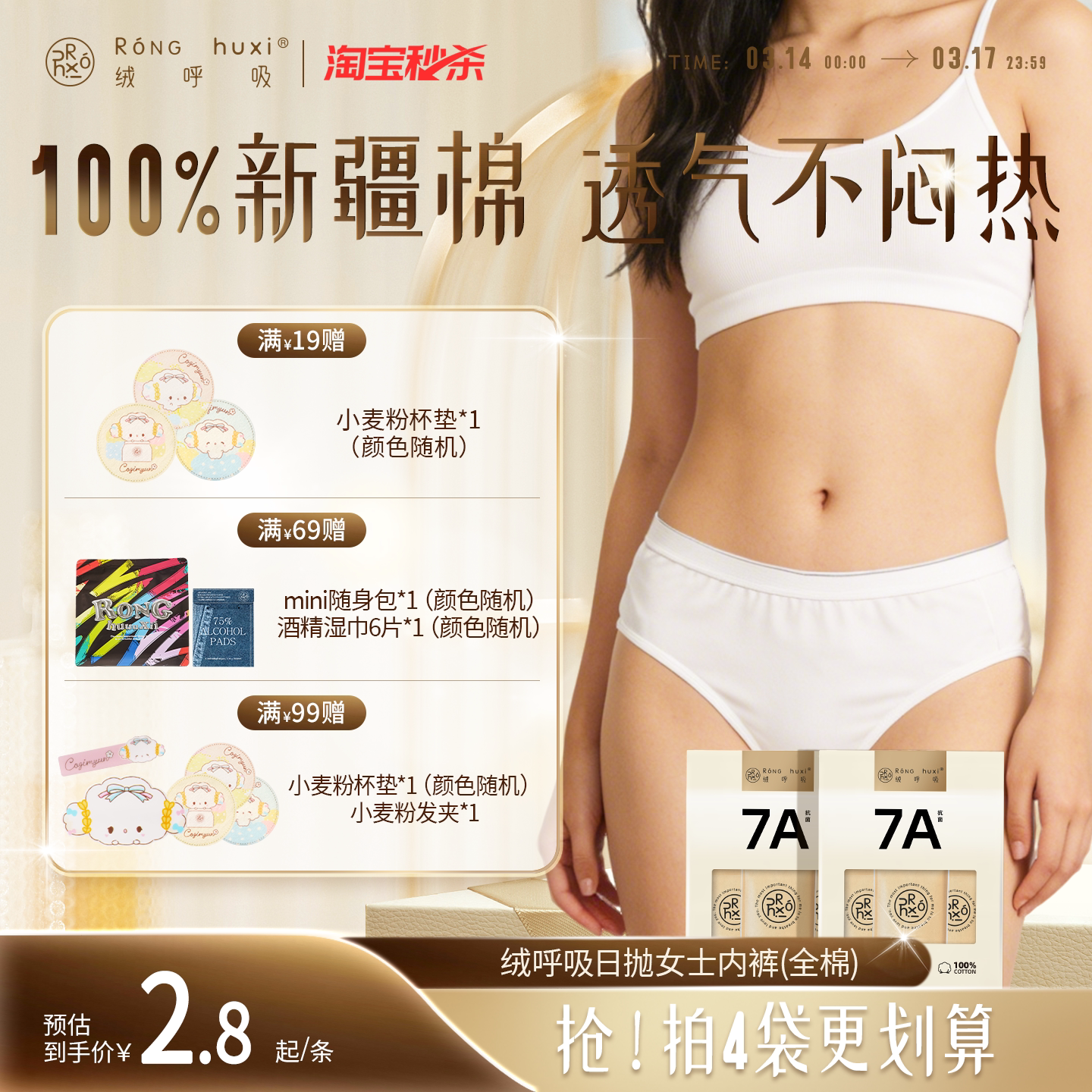 绒呼吸一次性内裤女款纯棉全棉免洗7A无菌旅行出差产妇月子日抛裤