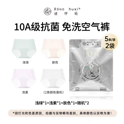绒呼吸一次性女士款无痕内裤中高腰10A无菌透气内衣产妇月子旅行 — 4