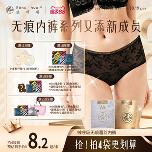 绒呼吸一次性女士款无痕内裤中高腰7A无菌透气内衣产妇瑜伽旅行