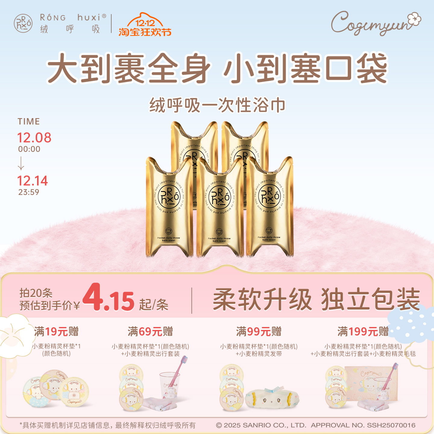 浴巾绒呼吸一次性浴巾独立包装加厚加大便携压缩口袋吸水