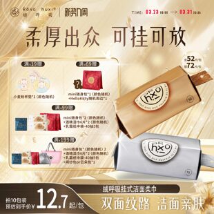 【囤货装】绒呼吸一次性洁面柔巾洗脸巾悬挂式抽取式AB双面纹