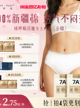 绒呼吸一次性内裤女士孕妇产妇月子全棉纯棉7A免洗无菌大码日抛裤