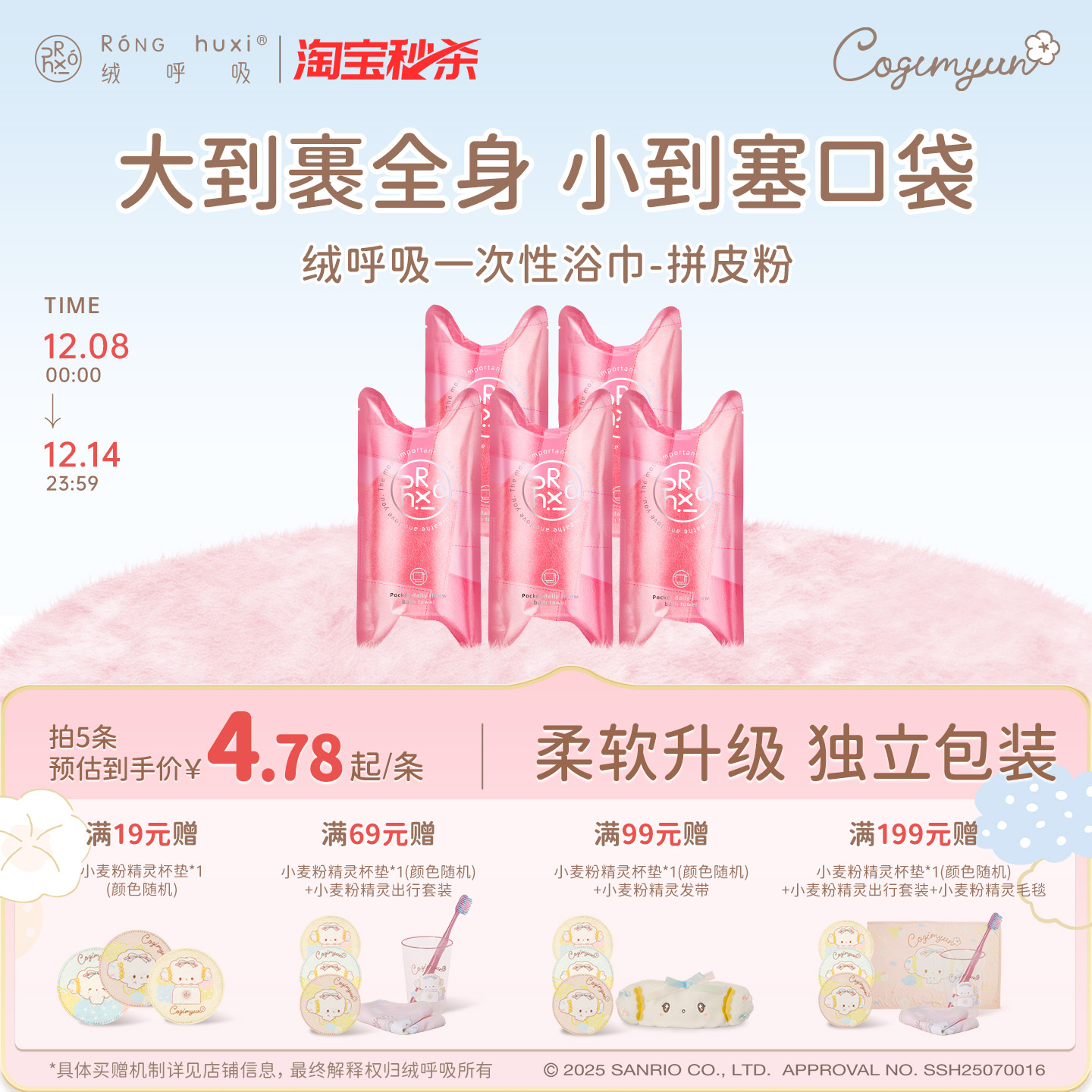 绒呼吸口袋浴巾一次性独立包装便携折叠超大加厚吸水旅行加不掉毛