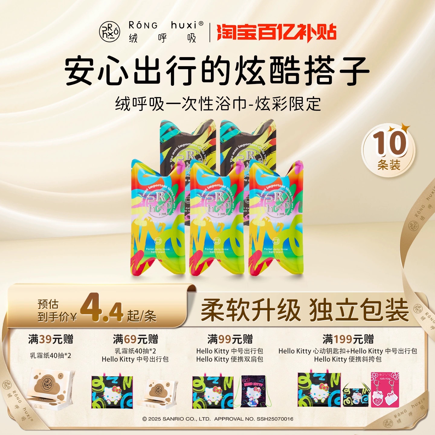 绒呼吸独立包装一次性浴巾旅行