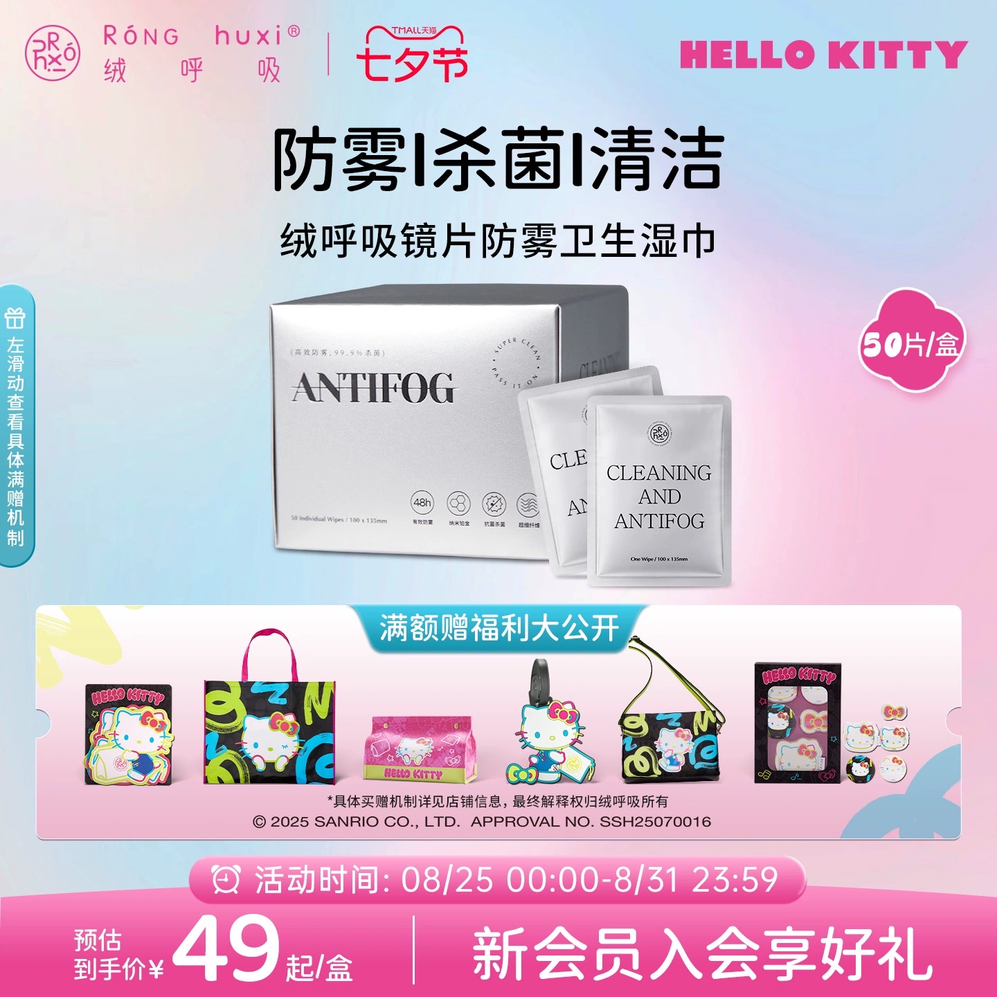 绒呼吸一次性眼镜手机清洁防雾镜片布镜头屏幕镜面湿巾50片/盒
