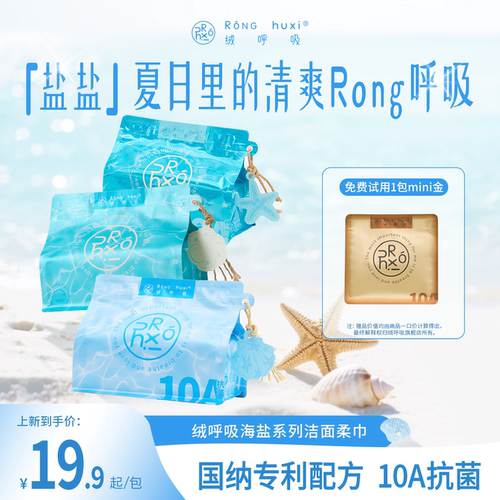 精装洁面柔巾洗脸巾抽取式擦脸巾