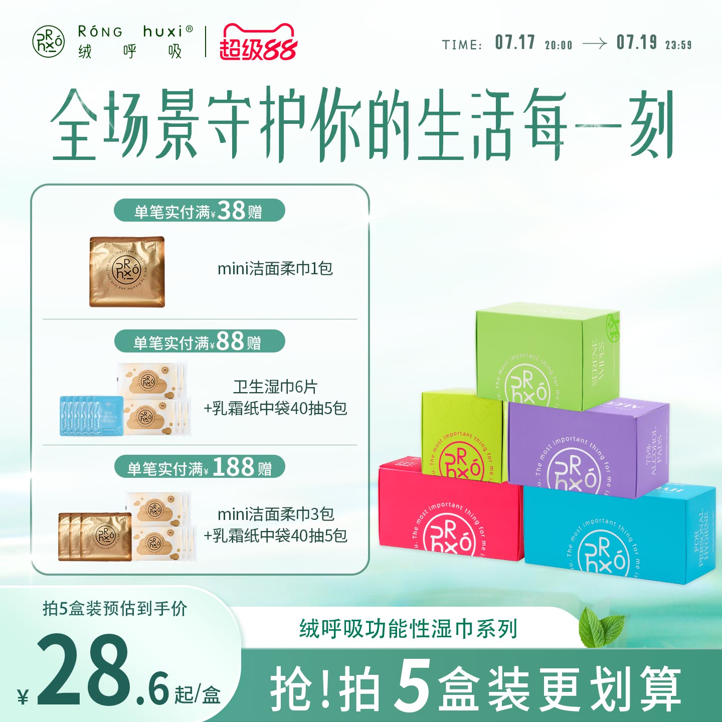 绒呼吸功能湿巾旅行独立包装杀菌