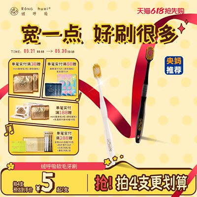 绒呼吸宽头54孔软毛珠光白雅墨黑单支牙刷家庭装家用男女旅行护龈