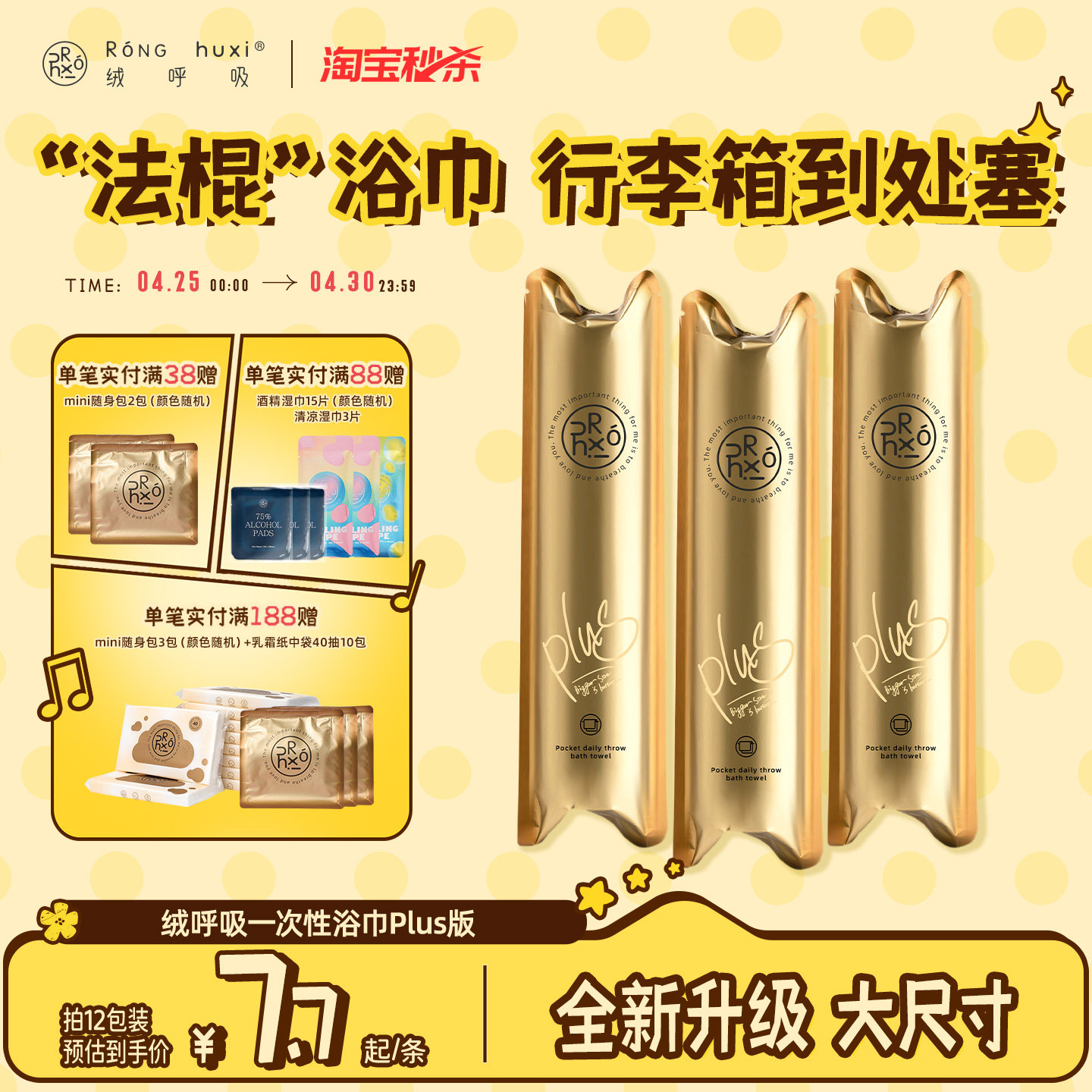 绒呼吸口袋一次性浴巾毛巾便携压缩超大加厚不掉毛旅行旅游必备