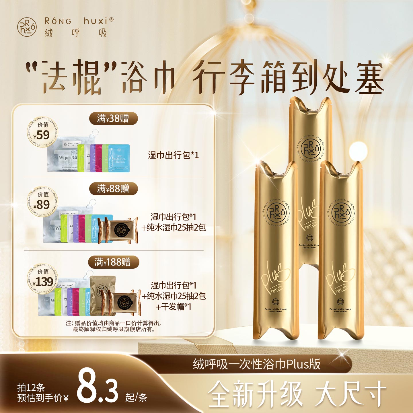 绒呼吸口袋浴巾一次性独立包装便携折叠超大加厚吸水旅行加大密封图片
