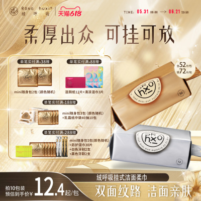 【囤货装】绒呼吸一次性洁面柔巾洗脸巾悬挂式抽取式AB双面纹