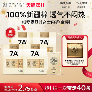 女士孕妇全棉纯棉7A免洗无菌日抛裤 绒呼吸一次性内裤 双11囤货