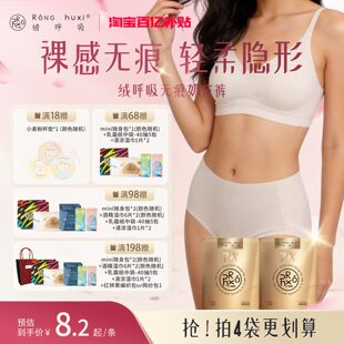 绒呼吸一次性女士款 中高腰7A无菌透气内衣产妇月子旅行 无痕内裤