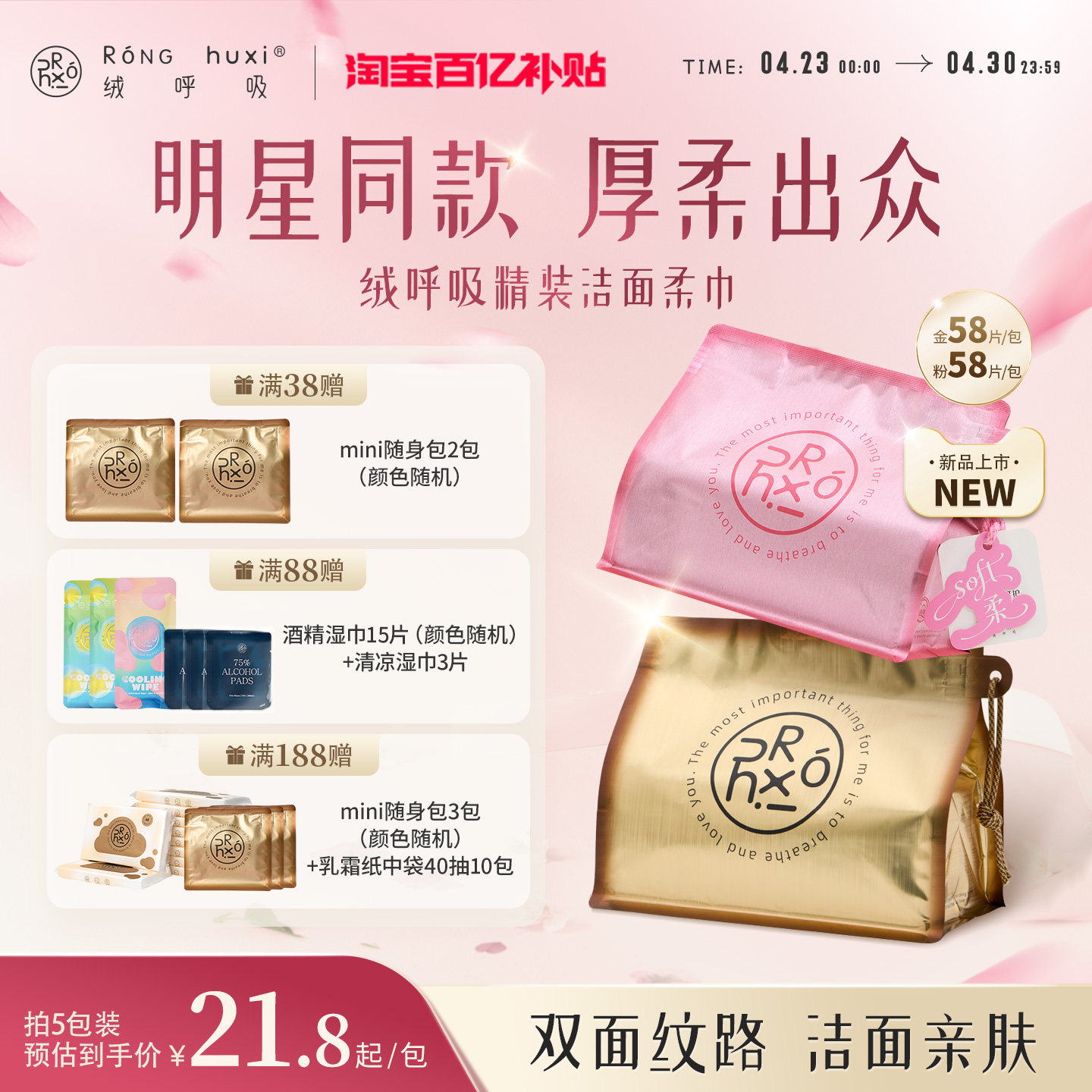 【金妆奖】绒呼吸洗脸巾一次性洁面绵柔巾加厚洗面巾抽取式擦脸巾