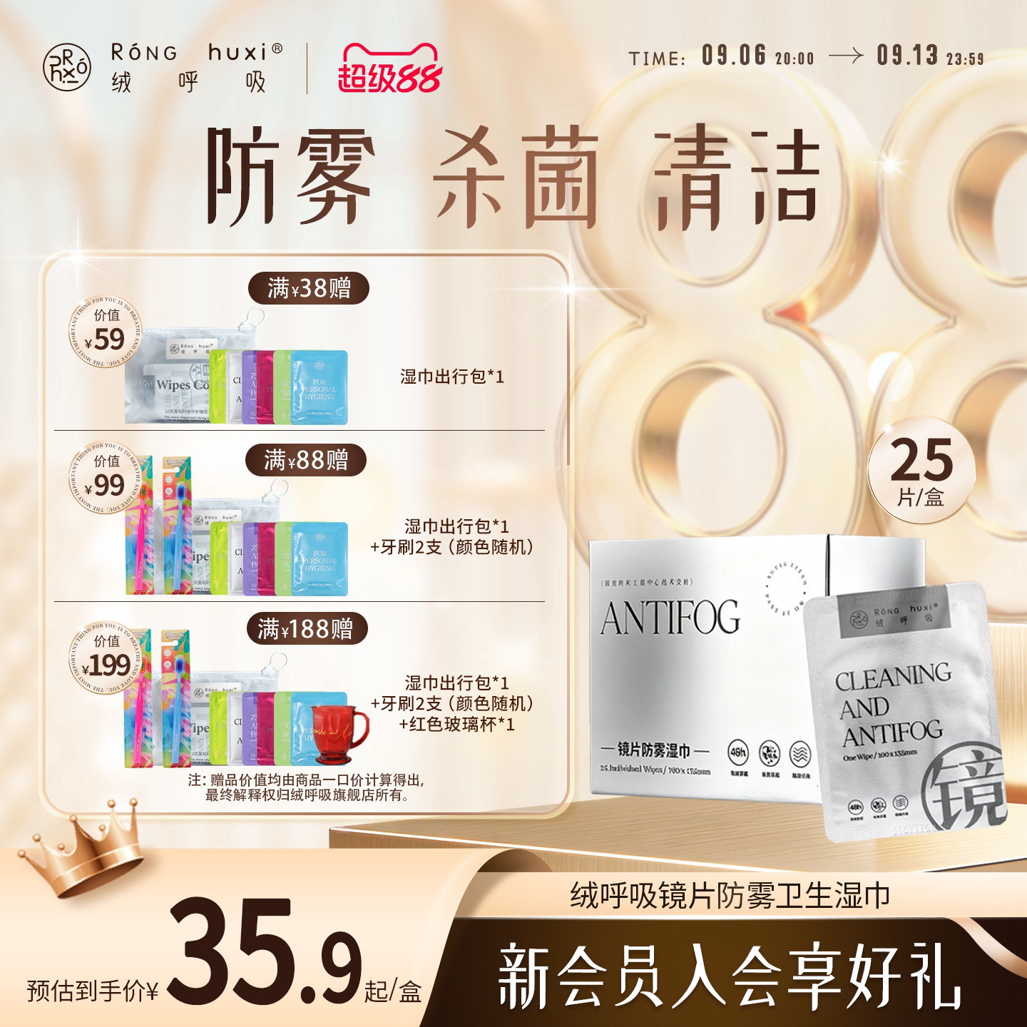 绒呼吸一次性眼镜手机清洁防雾镜片布镜头屏幕镜面湿巾25片/盒图片
