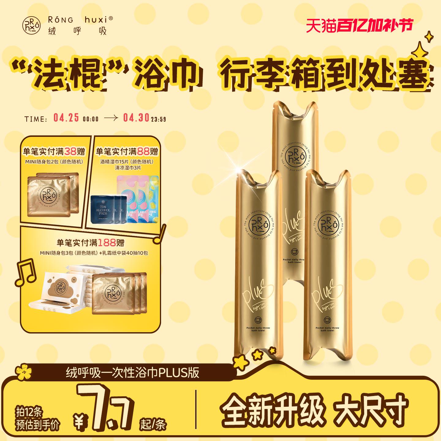 绒呼吸口袋浴巾一次性独立包装便携折叠超大加厚吸水旅行加大密封