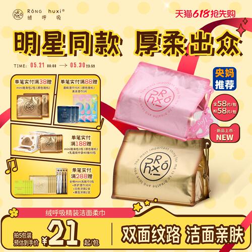 绒呼吸一次性洗脸巾官方旗舰店